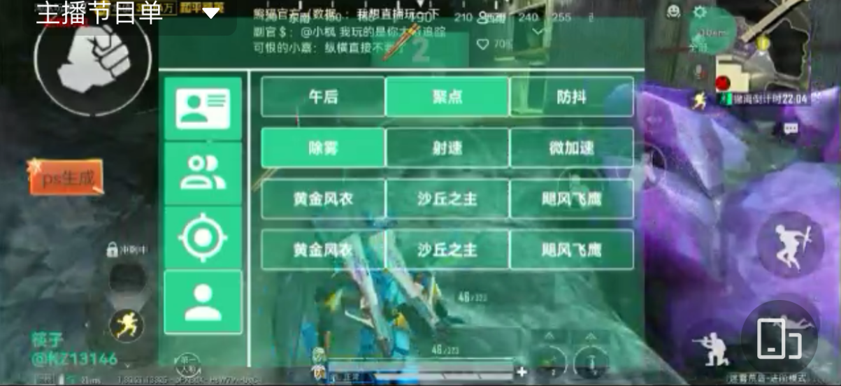 和平精英辅助【EAP+雷神】